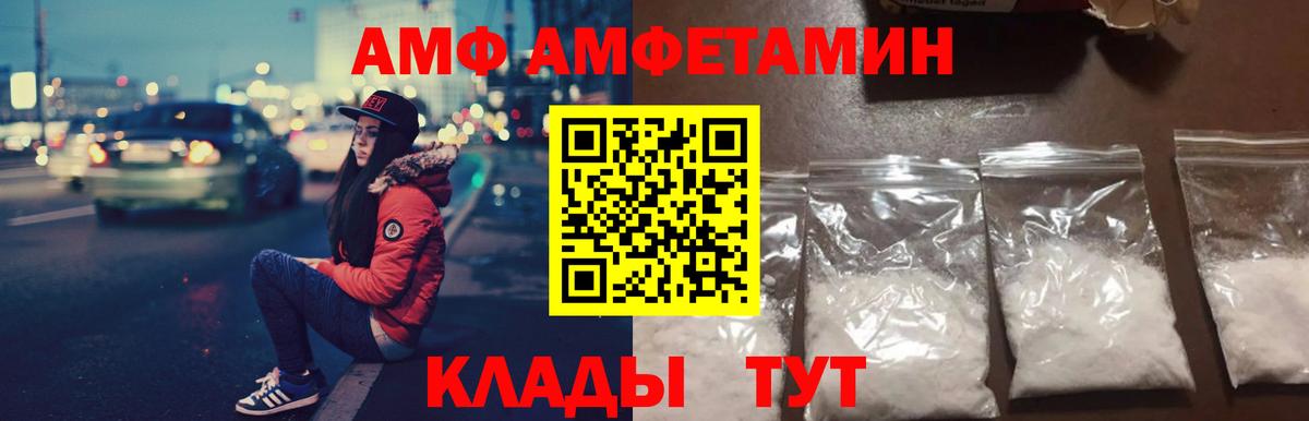 Азов  Амфетамин VHQ  Вход с VPN 
