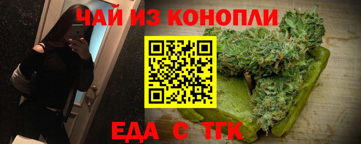 Азов  Еда ТГК марихуана  Вход с VPN 