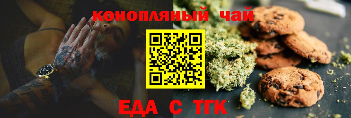 Cannafood конопля Азов
