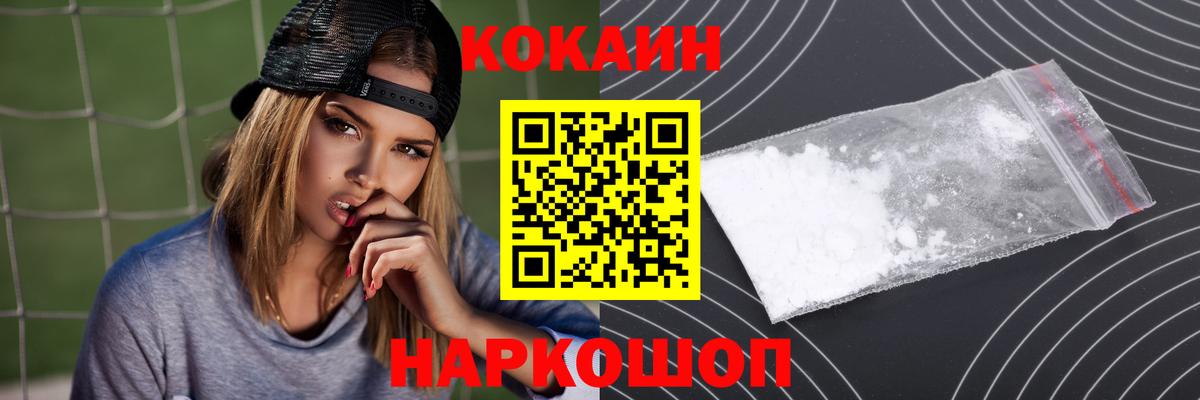 Азов  COCAIN 99%  COCAIN  COCAIN VHQ  Вход с VPN 