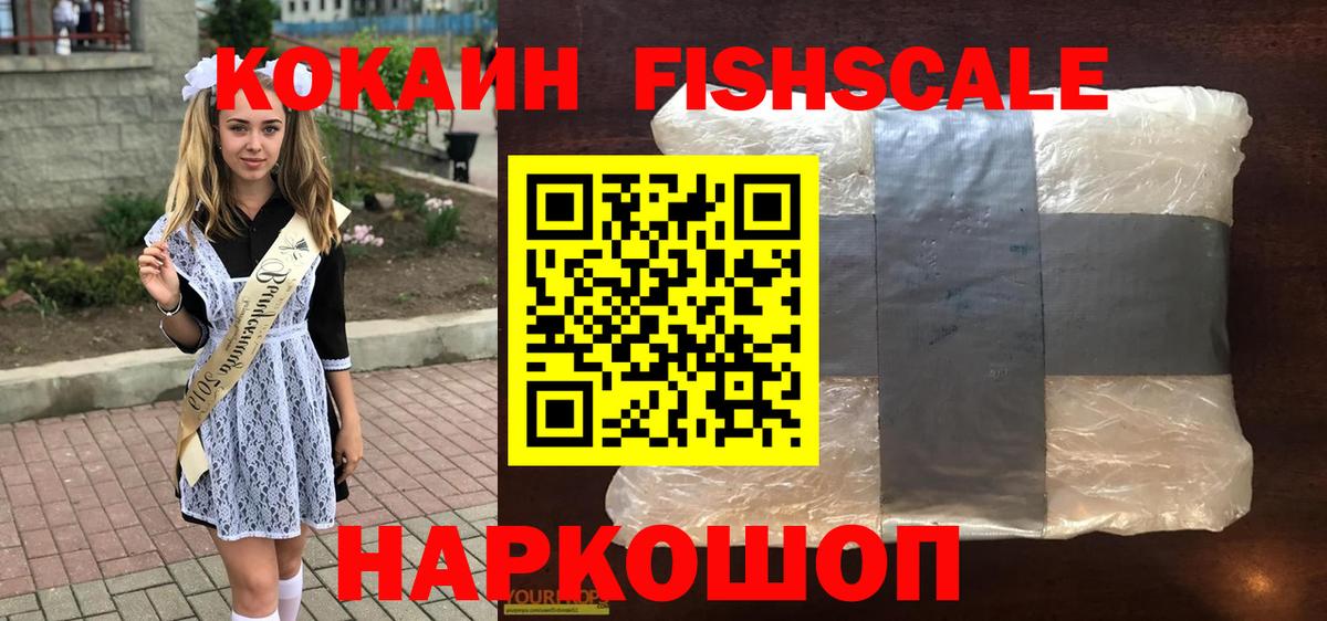 КОКАИН Колумбийский Азов