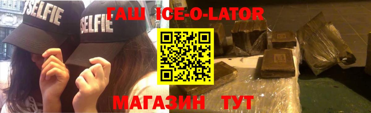 Азов  ГАШИШ убойный  Вход с VPN  Гашиш гашик 