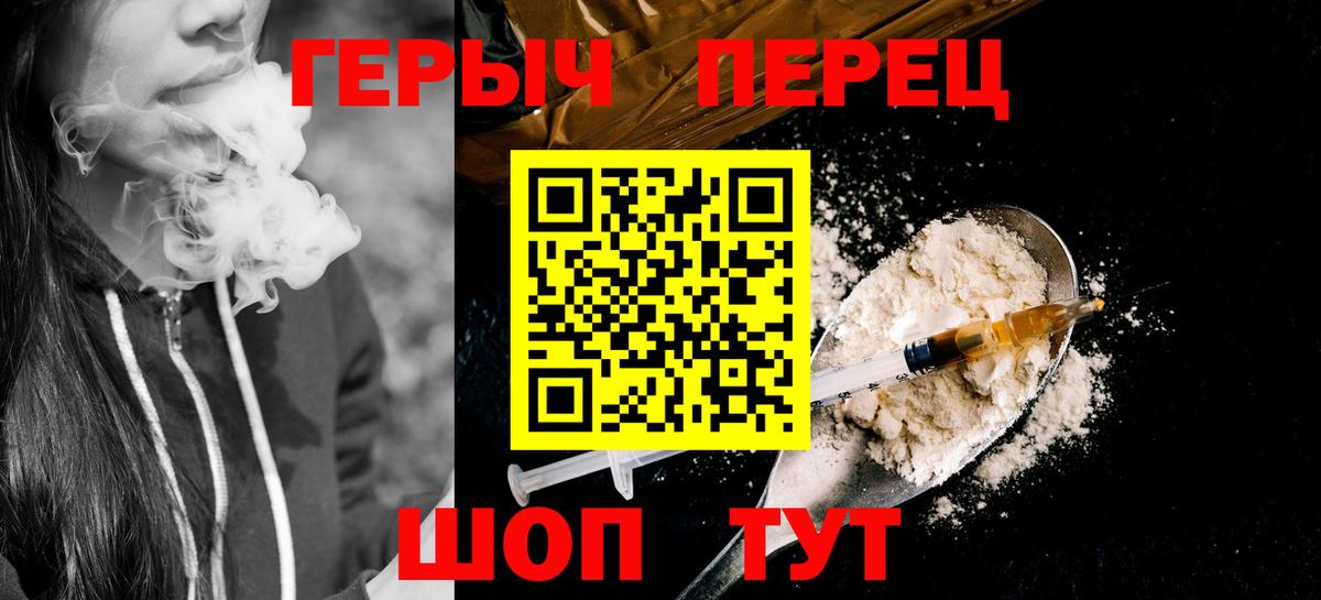 Азов  ГЕРОИН  Вход с VPN  Героин герыч 