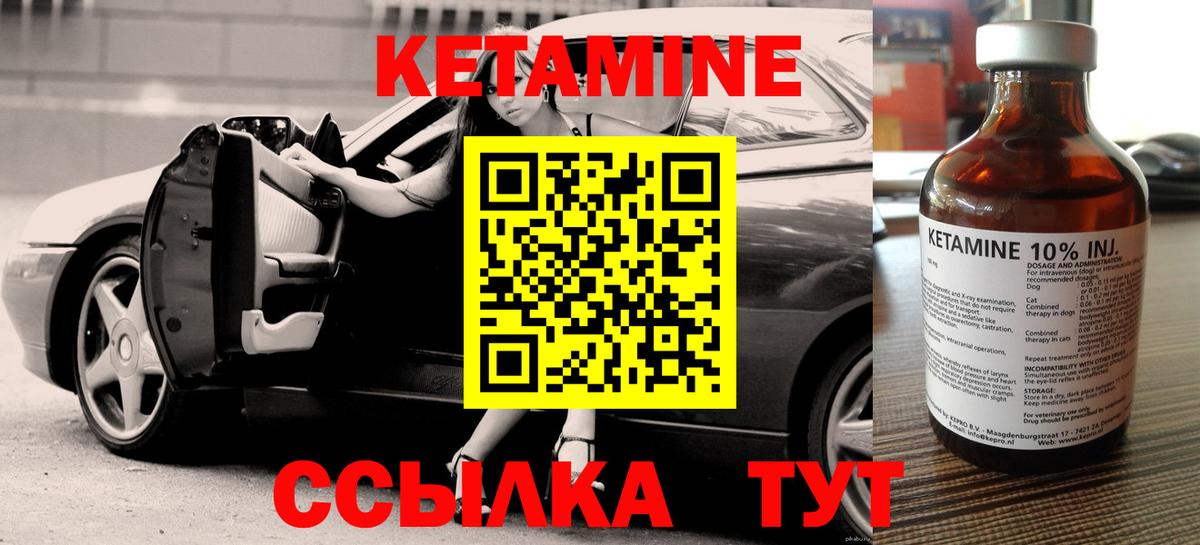 Азов  Кетамин ketamine  Кетамин VHQ  Вход с VPN 