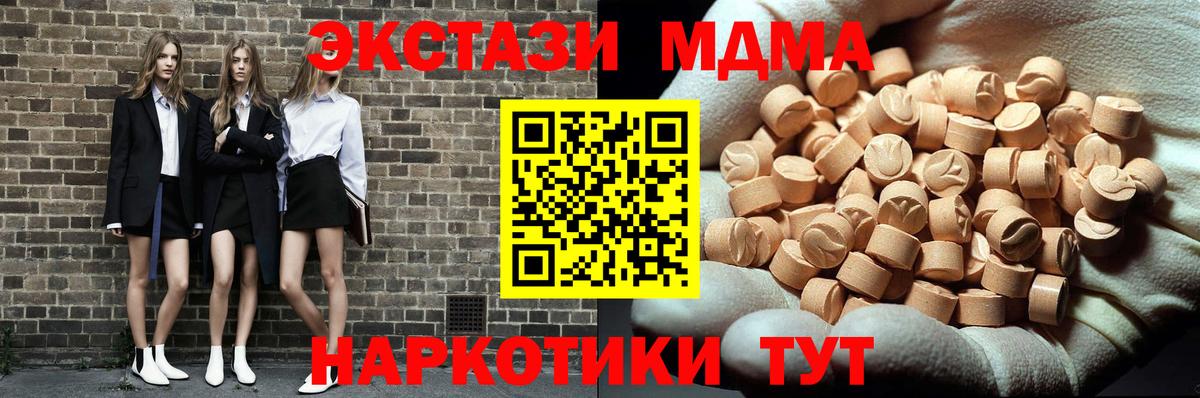 Азов  МДМА crystal  MDMA  Вход с VPN  МДМА VHQ 