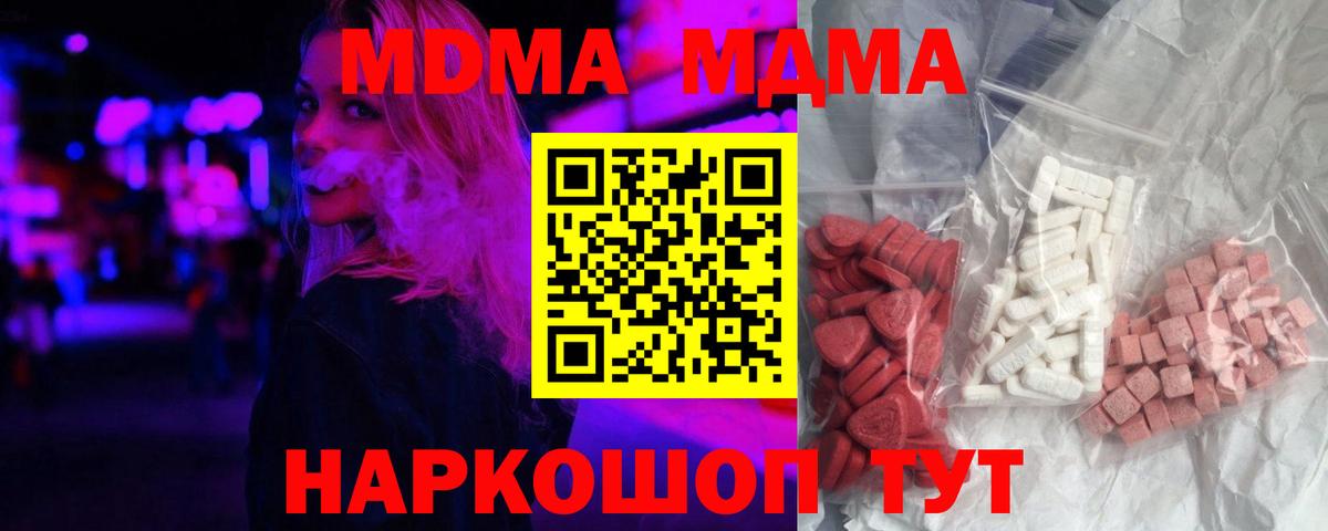 МДМА кристаллы Азов