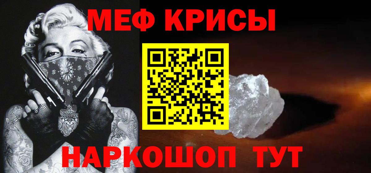 Меф мяу мяу мука Азов