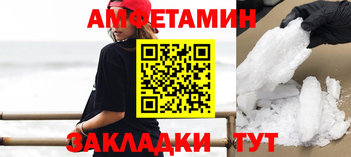 Азов  МЕТАМФЕТАМИН Декстрометамфетамин 99.9%  Первитин  Вход с VPN 
