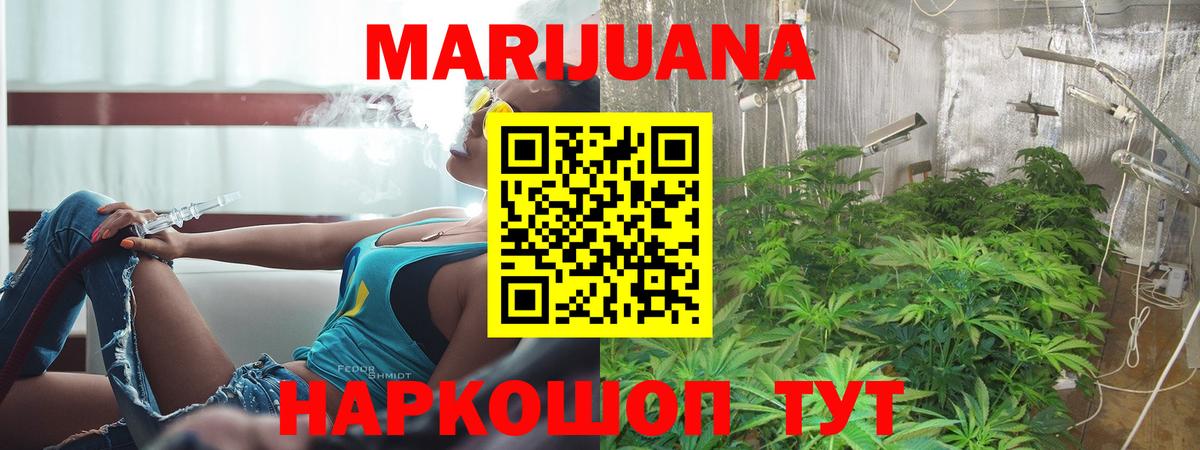 Канабис White Widow Азов